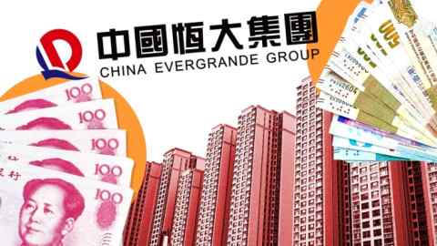 Монтаж логотипа China Evergrande, банкнот и высотных зданий